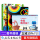 【贈明信片】3D鏡面繪本3冊套裝 鏡子里的馬戲團+不可思議的彩虹+今天吃什么 0-3-6歲幼兒早教親子共讀啟蒙益智游戲書(shū) 低幼寶寶玩具書(shū)圖畫(huà)書(shū)