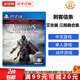 索尼（SONY）PS4游戲光盤(pán) PS5通用游戲軟件 大作游戲光盤(pán)中秋禮品 刺客信條 艾吉奧 三部曲合集 .