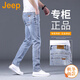 吉普（JEEP）美國正品Jeep高端商務(wù)牛仔褲男士春秋修身小腳水洗直筒長(cháng)褲子秋冬 淺藍色 常規 【官方正品】 33 推薦150-160斤