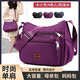 樂(lè )卡利大容量中老年人女包包新款尼龍單肩斜挎包女士背包中年媽媽包 紫色媽媽包【大號】