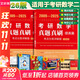 2026考研數學(xué)二 李永樂(lè ) 王式安 數學(xué)真題真刷 提高篇 考點(diǎn)分類(lèi)詳解版