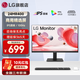 LG 24MR400 23.8英寸高清顯示器 IPS 100Hz 窄邊框 閱讀模式 商務(wù)家用辦公電腦顯示屏 24MR400 24英寸