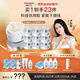 自由之丘【伊能靜同款】自熱面膜溫感涂抹面膜提拉緊致抗皺保濕組合裝送禮