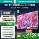 海信（Hisense）電視75E5N Pro+ 75英寸 704分區Mini LED 240Hz高刷薄大屏智慧屏E5NPRO升級 以舊換新能效補貼 75英寸 國家補貼20%疊加以舊換新低至7折