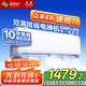 長(cháng)虹（CHANGHONG）空調大1.5匹超一級省電熊貓懶家用變頻空調掛機家電國家補貼臥室KFR-35GW/ZDCSW1+RA(PR)以舊換新