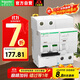 施耐德電氣A9空氣開(kāi)關(guān)帶漏電保護2P C型40A 30mA 家用漏保A9F18240+A9V57240