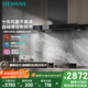 西門(mén)子（SIEMENS）【自清潔】超薄5D歐式高溫自清潔免拆洗 大吸力抽油煙機一級家用吸油煙機國補組套裝LCDJ9C3BNW