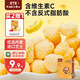 豆丁盒兒童椰子油滿(mǎn)滿(mǎn)芝士酥酥球蜂蜜奶油味高鈣配方寶寶零食泡芙爆米花 【1盒·含VC】芝士玉米酥/原味