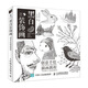 黑白裝飾畫 創(chuàng)意手繪插畫教程（繪客出品）