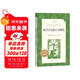 契訶夫短篇小說(shuō)精選（《語(yǔ)文》推薦閱讀叢書(shū) 人民文學(xué)出版社）