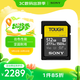 索尼（SONY）512GB SD存儲(chǔ)卡 SF-M512T/T1 M系列TOUGH規(guī)格三防卡 U3 V60 讀速277MB/s UHS-II相機(jī)內(nèi)存卡