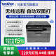 兄弟（brother）DCP-L2508DW黑白激光打印機家用 家用打印機復印掃描一體機無(wú)線(xiàn)打印 遠程打印機 雙面打印 閃電達，蓋板配置，L2508DW，遠程打印