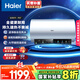 海爾（Haier）國家補貼20%電熱水器60升 PD7 金剛無(wú)縫膽 水電分離3300W變頻速熱一級能效終身免換鎂棒家用儲水式