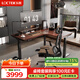 樂(lè )歌電動(dòng)升降桌轉角電腦桌L型辦公學(xué)習桌雙人電競桌E5L/1.6胡桃木黑腿