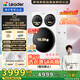 統(tǒng)帥（Leader）海爾懶人三筒洗衣機(jī)ProMax【比價(jià)李佳琦】 分區(qū)洗 12.5KG 三桶 國(guó)家補(bǔ)貼XQG125-MBLDE697WU1