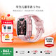 華為（HUAWEI）兒童手表5Pro【咨詢(xún)享更多優(yōu)惠】智能高清視頻通話(huà)拍照4G全網(wǎng)通電話(huà)手表離線(xiàn)定位防水學(xué)生男女孩4 冰晶粉【送高清貼膜*2+卡通吊墜+曬單好禮】