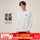 耐克（NIKE）男運動(dòng)服春秋季套頭毛圈衛衣輕盈舒適FN3889-133白色 L