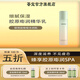 薈寶官方蘆薈膠原嘭潤系列套裝水乳精華眼霜補充蛋白彈性滋潤潔面禮盒 膠原嘭潤精華乳2026年3月過(guò)期