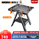 威克士（WORX） 多功能工作工具臺WX051 移動(dòng)便攜式木工操作臺鋸臺折疊工具  WX051-多功能工作臺