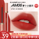 卡姿蘭（Carslan）口紅甜吻唇釉絲絨霧面啞光唇彩口紅不易掉色不易沾杯大牌送女朋友 柔霧款【AM06蘿卜小甜方-黃皮也顯白】