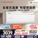 卡薩帝（Casarte）空調(diào)1.5匹 星悅 國(guó)家補(bǔ)貼 壁掛式臥室掛機(jī) 新一級(jí)能效 冷暖變頻 CAS3530FCC(81)U1 以舊換新