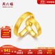 周六福（ZLF）  足金999戒指黃金情侶對戒天生一對 計價(jià) 男戒19號-6.43g