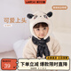 威爾貝魯（WELLBER）兒童帽子圍巾珊瑚絨2024新款春秋冬寶寶可愛(ài)護耳帽男女童圍脖保暖 熊貓 52cm【1-2歲】