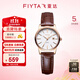 飛亞達(dá)（FIYTA）手表女男 經(jīng)典系列休閑百搭簡(jiǎn)約防水石英情侶表 白盤(pán)棕帶女表