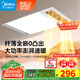 美的（Midea）暖風(fēng)照明排氣一體浴室風(fēng)暖衛生間暖風(fēng)機照明換氣取暖器浴霸GA10