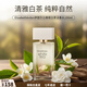 伊麗莎白雅頓（Elizabeth Arden）白茶女士淡香水清新淡雅東方花香調持久留香送女朋友生日禮物 白茶淡香水100ml