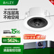 八雷BALEY/八雷Q6吸頂音響家用音箱家庭影院K歌天花吊頂嵌入式套裝 4【G5.1功放+Q6×4】音樂(lè )豪華