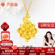 六桂福珠寶黃金吊墜女款孔雀花足金999鏈墜掛墜婚嫁生日禮物項(xiàng)鏈 贈(zèng)S925銀鏈 7.20g