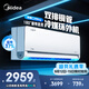 美的空調 大1.5匹 全面風(fēng)PRO 風(fēng)尊二代 家電國家補貼20%空調掛機 舒適風(fēng)空調 KFR-35GW/N8MXC1ⅡPro