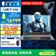 未來(lái)人類(lèi)（Terrans Force）X96 酷睿U9 16英寸高性能設計本游戲本電腦(U9 275HX 32G 2T RTX5080 2.5K240Hz 19.9mm2.3Kg)