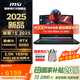 微星（MSI）星影15/17 2025補貼20% 14代酷睿高性能RTX50系獨顯游戲本2.5k 240Hz超清屏學(xué)生電競筆記本電腦 星影15 i9-14900HX RTX5060 官方正品 兩年質(zhì)保