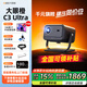 大眼橙C3 Ultra 云臺(tái)投影儀家用高清高亮家用臥室投影儀真1080P智能手機(jī)無線WiFi同屏客廳投大屏家庭影院 大眼橙C3 Ultra+咨詢享豪禮