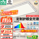 雷士（NVC）吸頂燈客廳燈語(yǔ)音智能現代輕奢新中式臥室燈led照明燈具套餐-晶宏 【全光譜快裝】智控3室2廳風(fēng)扇燈