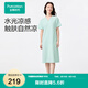 全棉時(shí)代（PurCotton）2025夏新品女士涼感水光棉家居裙垂順柔潤 氣泡綠 L (165)