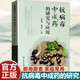 【官方正版】抗病毒中成藥的研究與應用 田景振崔清華主編 老方子大全 老偏方大全書(shū)正版民間秘方偏方藥材中藥簡(jiǎn)單實(shí)用老偏方民間實(shí)用土單方草藥書(shū)簡(jiǎn)單老偏方藥材食補中藥方劑中醫書(shū)籍 【官方正版單本】抗病毒中成