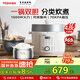 東芝0涂層芝味電壓力鍋家用多功能高壓鍋智能預約高壓電飯鍋本厚釜內膽高壓電飯煲大容量 雙內膽 4.8L 丨PC-48MRSC(W)