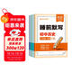 【易蓓】（套裝4冊）初中小四門(mén)睡前默寫(xiě) 七年級上冊人教版 初中小四門(mén)睡前默寫(xiě)新版核心考點(diǎn)默寫(xiě)本