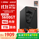 微星AMD銳龍5600GT/5700G/8500G/8600G/8700G 游戲辦公核顯主機電腦臺式機組裝機臺式電腦主機DIY整機 配置一進(jìn)階款5600GT/16G/1T