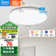 美的（Midea）LED照明吸頂燈臥室燈超薄三防燈具陽臺廚房餐廳全光譜X202