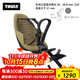 拓樂(lè )Thule Yepp 2 Mini 前置式兒童自行車(chē)座椅 行李架 12021153 / 茴香棕【前置式】