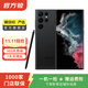 三星 Galaxy S23 Ultra  二手手機 國行優(yōu)惠券補貼 悠遠黑 8G+256G