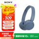索尼（SONY）WH-CH520 頭戴式無(wú)線(xiàn)耳機 藍牙耳機 手機電腦筆記本網(wǎng)課游戲適用耳麥 禮物送女友男友學(xué)生 藍色