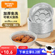 特美居（temeiju）空氣炸鍋錫紙盤(pán)錫紙碗空氣炸鍋專(zhuān)用紙食品級戶(hù)外烤盤(pán)16cm 30只