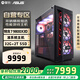 攀升&AMD 銳龍R7 9800X3D/32G雙通道/2T SSD/850W金牌 三角洲行動(dòng) 水冷電競游戲臺式電腦主機無(wú)卡整機