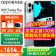 OPPO K13 Turbo Pro 5G新品手機【國家補貼】  k13Turbopro 全網(wǎng)通學(xué)生拍照大電池長(cháng)續航智能手機 騎士銀 16GB+512GB 官方標配【全國聯(lián)?！? title=