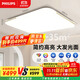 飛利浦（PHILIPS）客廳吸頂燈全光譜護眼簡(jiǎn)約超薄可調光130W品逸[包安裝]